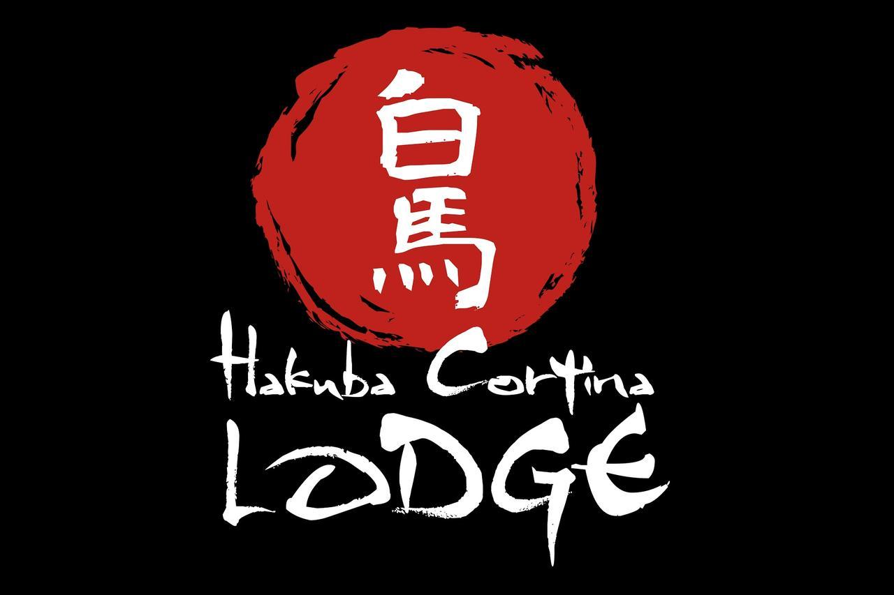 Hakuba Cortina Lodge Otari Екстериор снимка